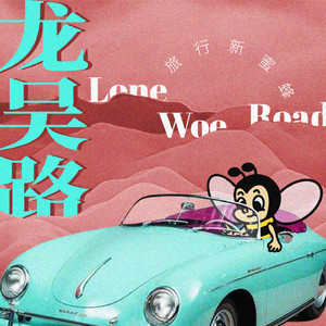 欧美性爱靠逼乱伦
